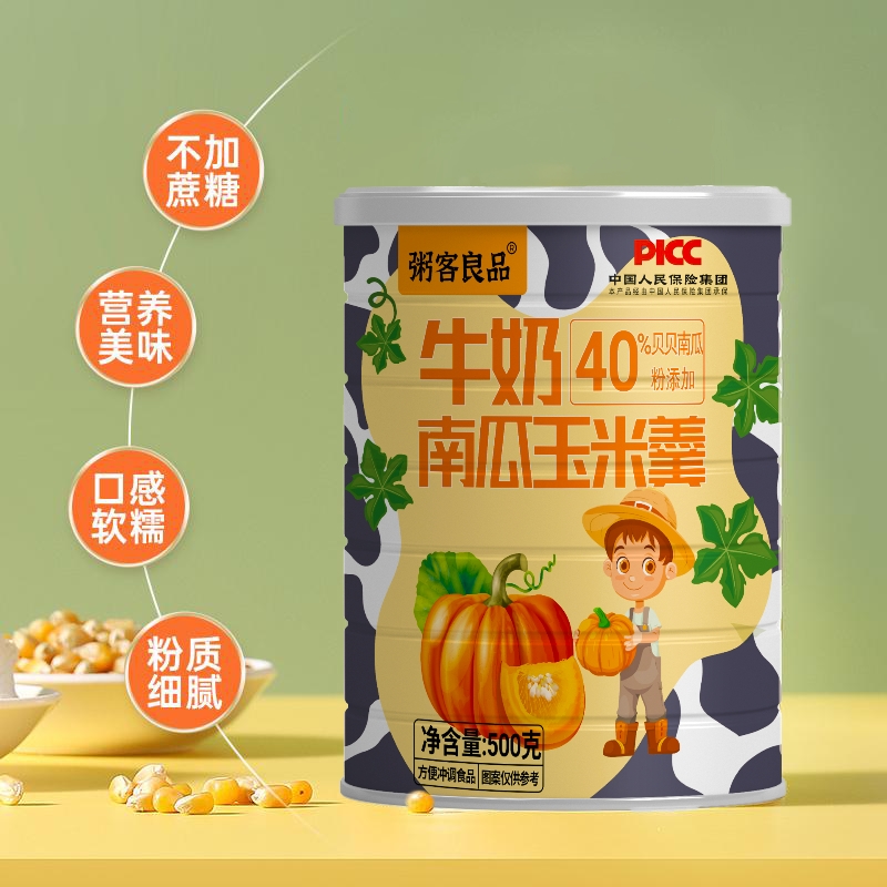 牛奶南瓜玉米羹 冲饮免煮即食 懒人代餐