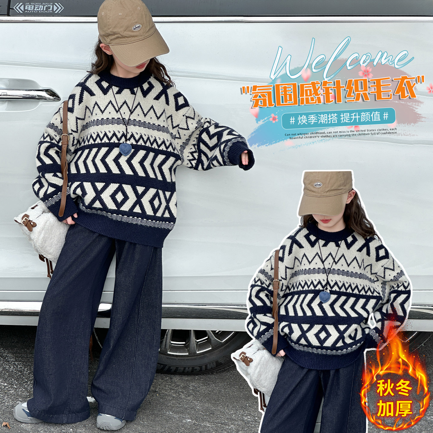 女童毛衣新款洋气针织衫休闲风厚款儿童毛衣简约时尚中大童潮款