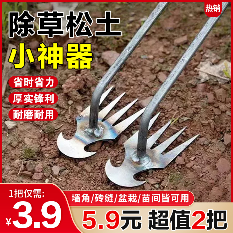 园艺除草小耙子拔草多功能农用工具种菜松土工具锄头
