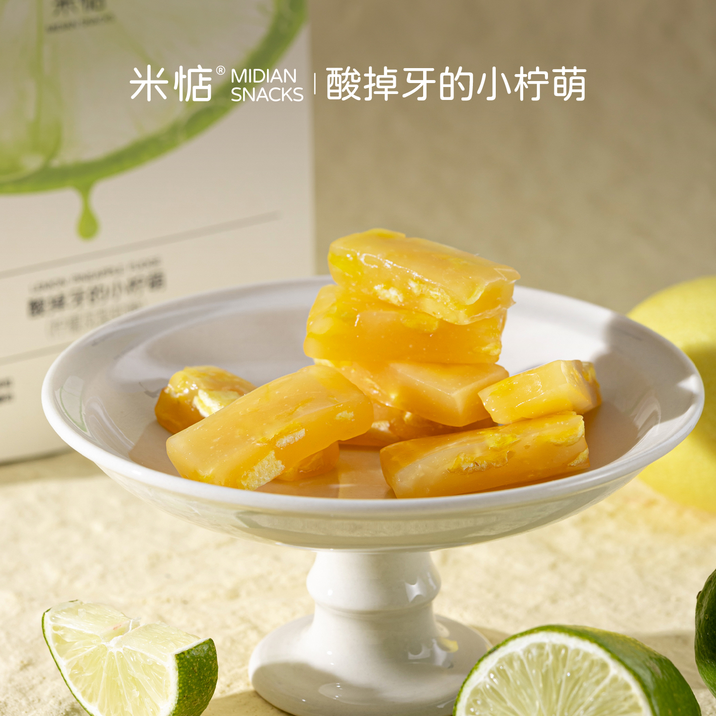 一口沦陷！米惦酸掉牙的小柠萌柠檬凤梨果汁软糖水果糖果健康零食