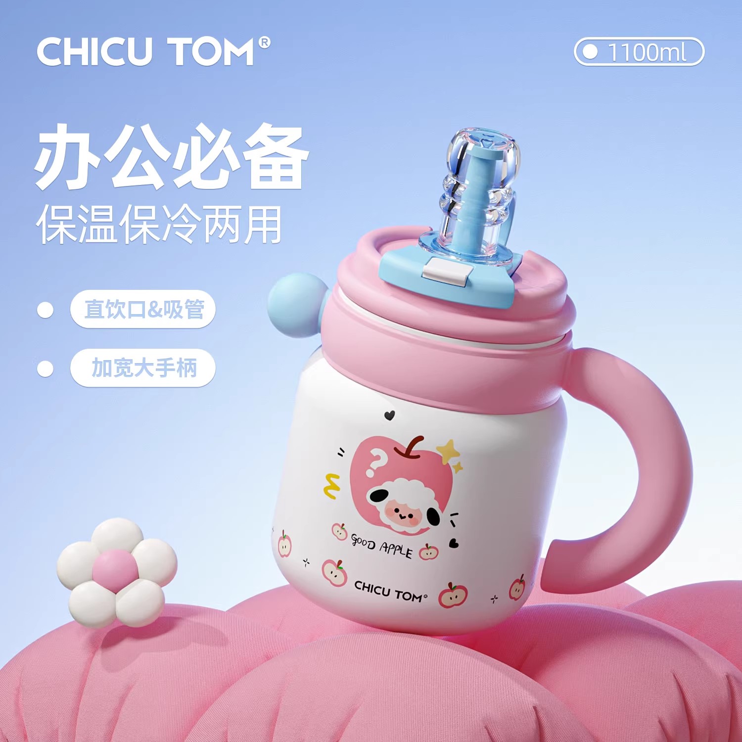 大容量保温杯女生高颜值吸管水杯子吨吨杯办公室陶瓷桌面杯大肚杯