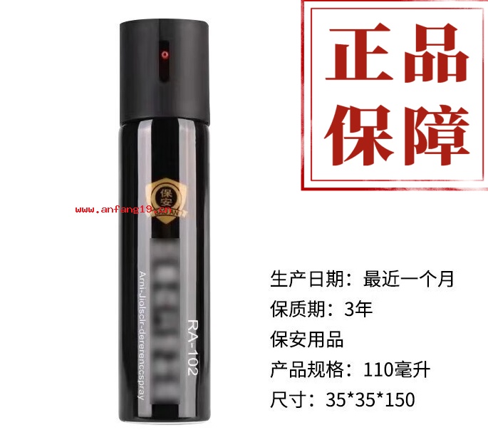 户外必备驱狗喷瓶辣椒防身喷射器防狼驱熊喷雾神器