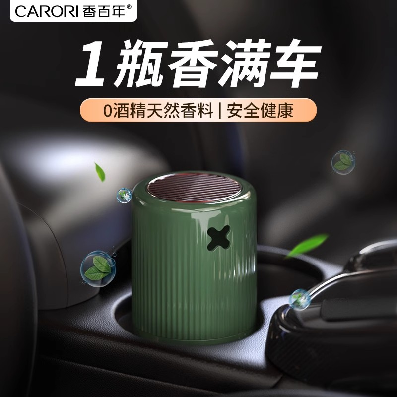 香百年艾克斯车载香薰香膏车载香水持久留香汽车用品香氛清新除味