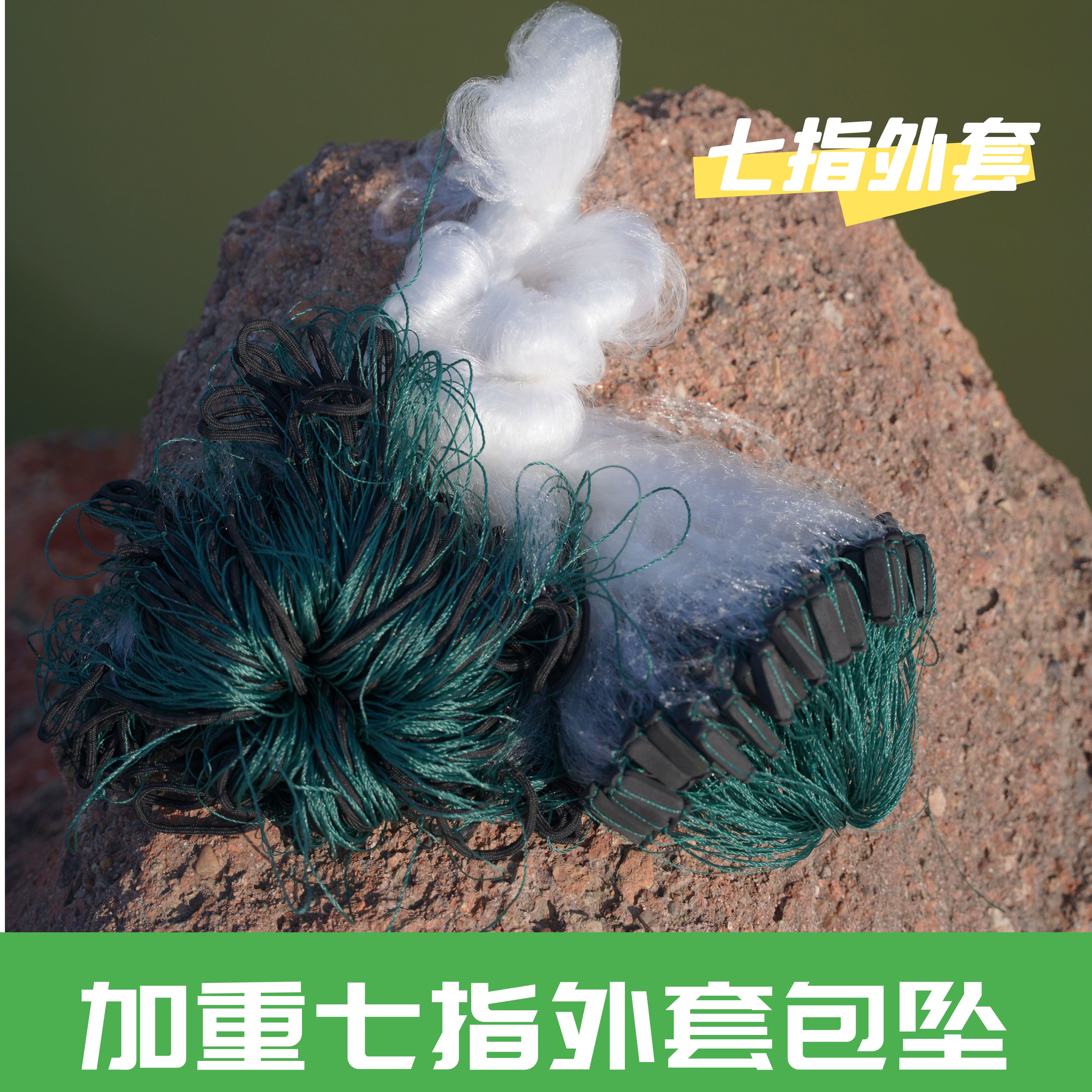 7指小外套加重流水网绳包坠三层网鲫鱼网大小通吃餐条白条马口网