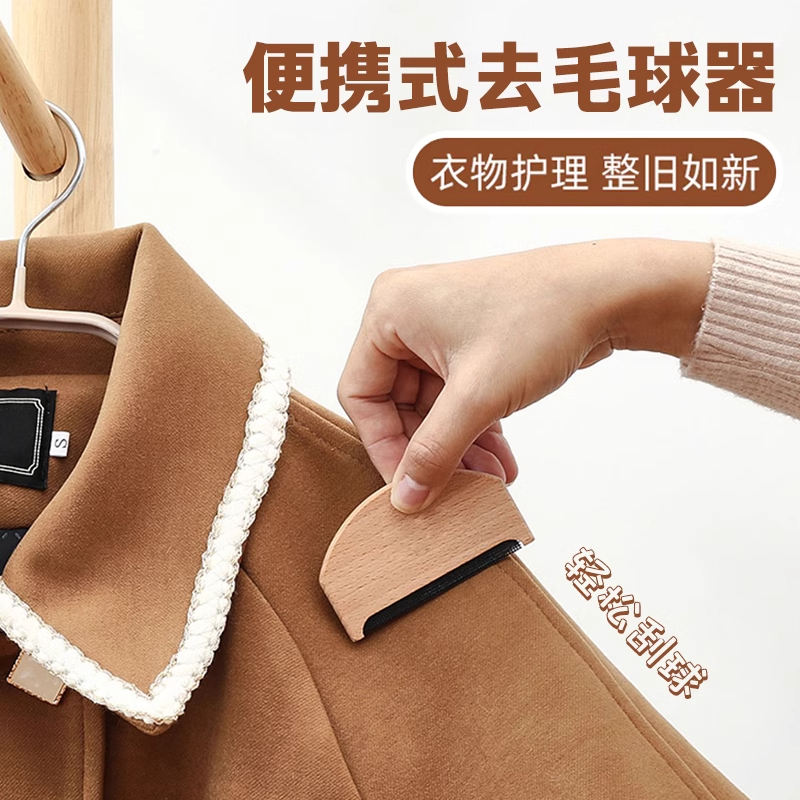 手动去球神器起球刮毛器羊绒梳衣服毛呢剃毛刀家用大衣毛球修剪器
