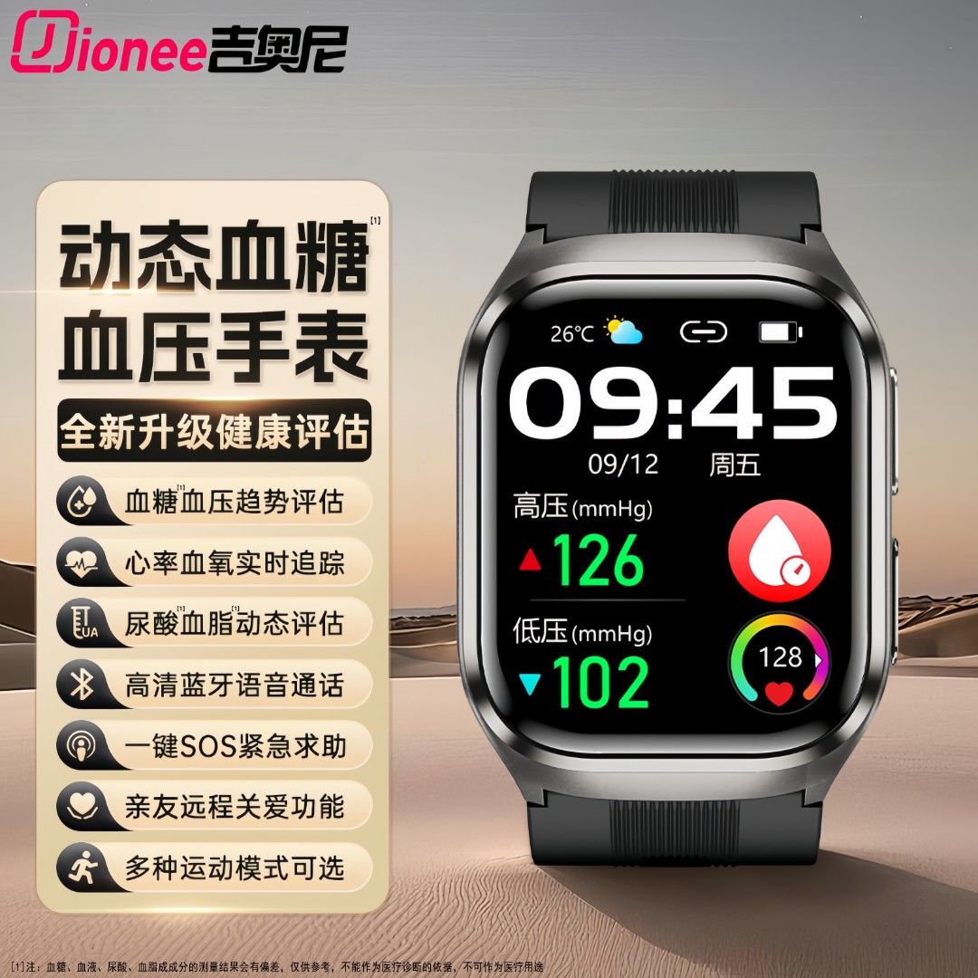 【医钌级丨血压测量手表】吉奥尼Jionee健康监测仪心率运动老人手环
