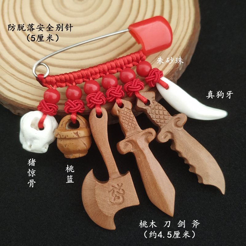 纯桃木剑挂件婴儿童宝宝小孩夜晚哭闹男女孕妇本命年平安随身携带