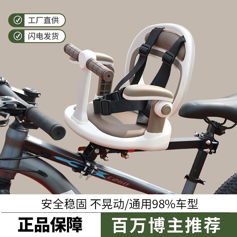山地车前置儿童安全座椅自行车公路车宝宝婴儿小孩坐椅电自行车