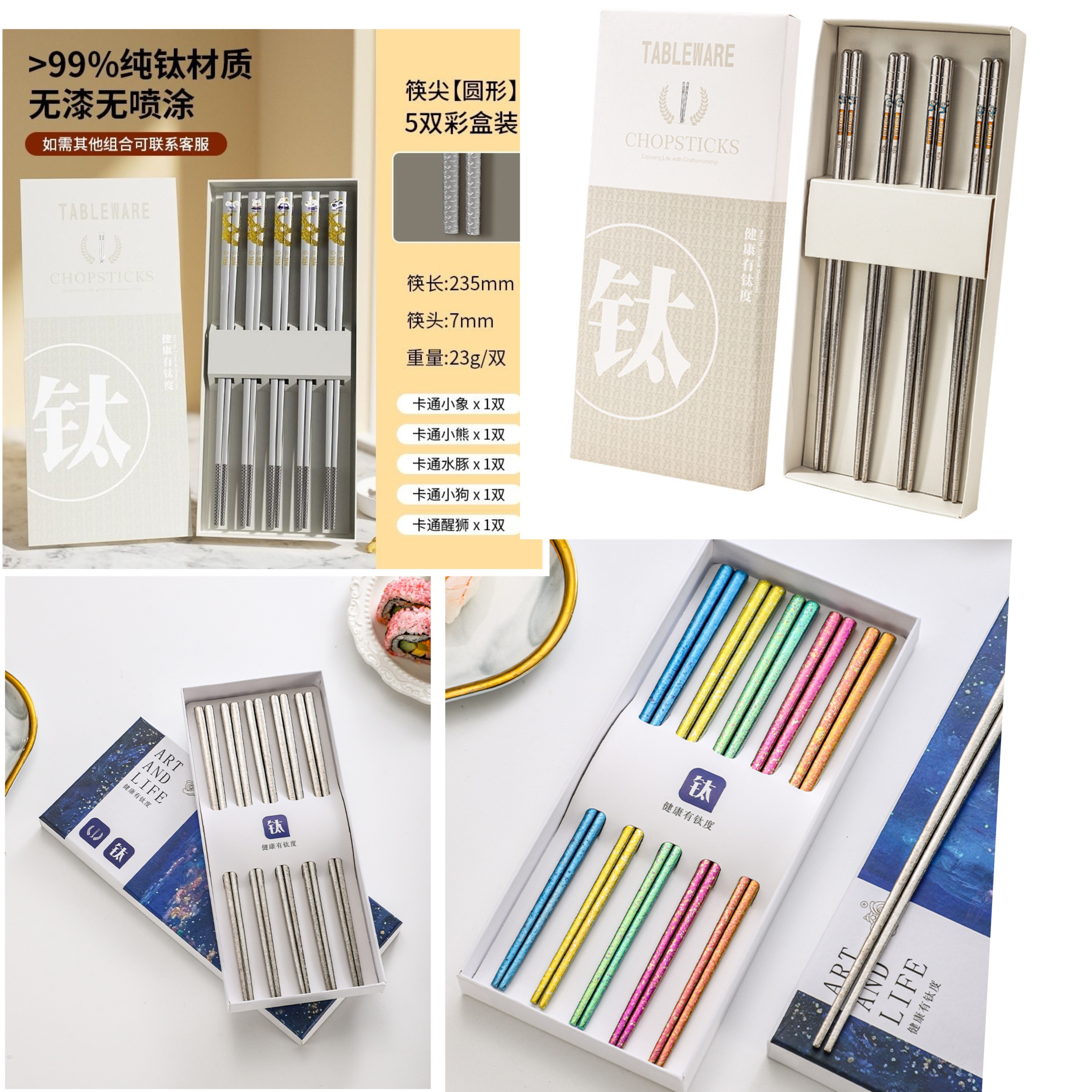 纯钛磨砂方筷子防霉防滑耐高温冰花结晶彩色家用便携餐具高档无漆