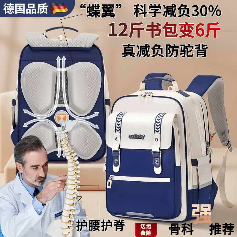 德国2025新款轻便书包减负护脊小学生书包男女儿童大容量双肩背包