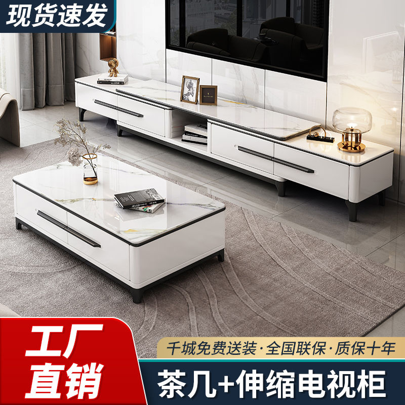 岩板客厅电视柜茶几家用客厅现代简约小户型新款可伸缩简约电视柜