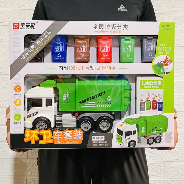 宝乐星垃圾车大号仿真垃圾分类车讲故事声光音乐环卫车扫地车玩具