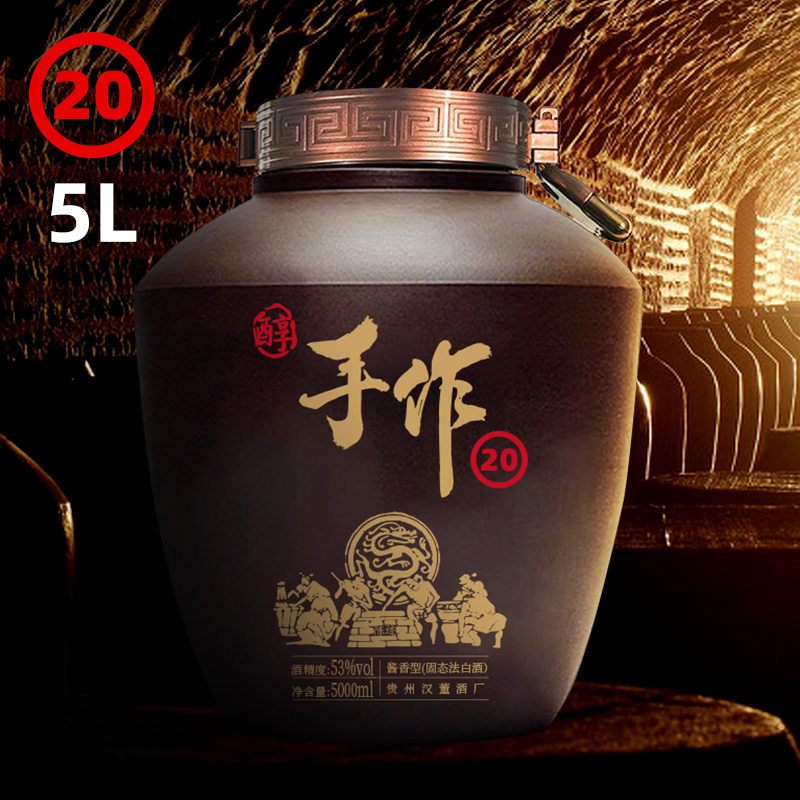 陈迹醇手作20原浆酱香型53度纯粮坤沙白酒5L53%Vol5000ml