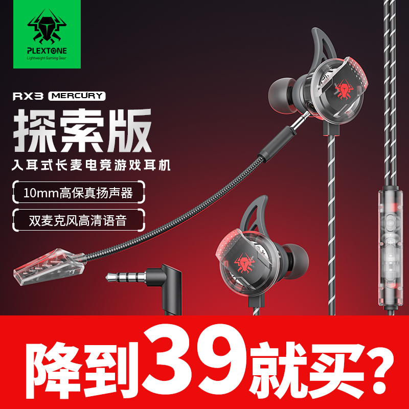 浦记RX3入耳式3.5/typec吃鸡游戏耳机听声辩位手机平板电脑