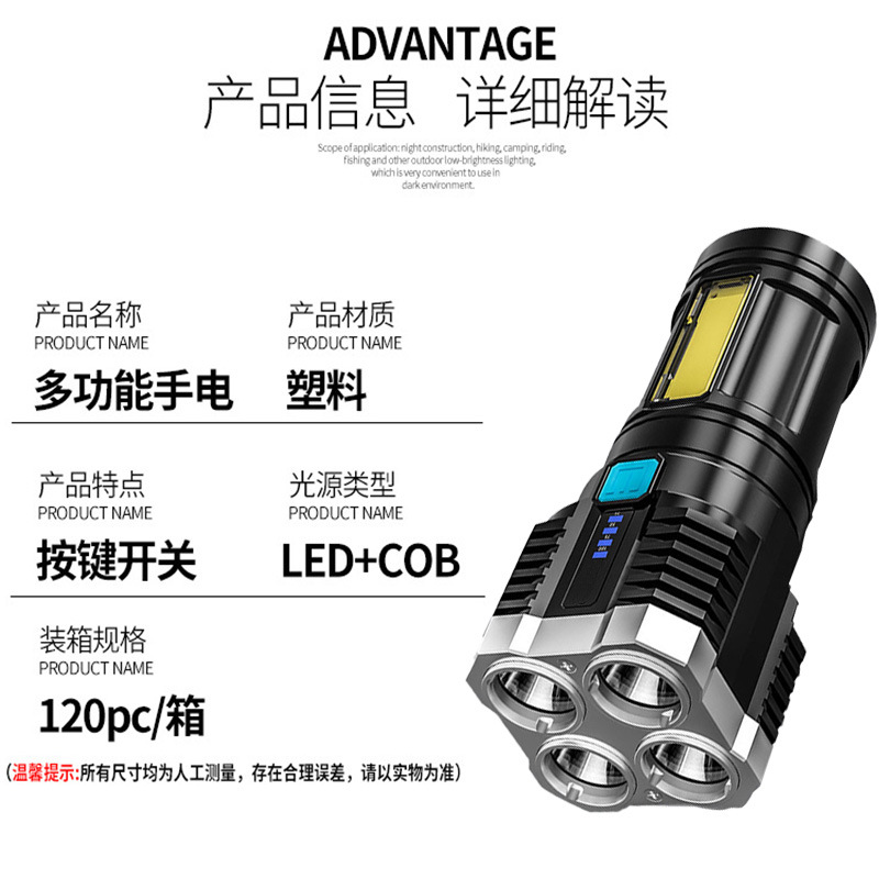 多功能家用手电筒灯珠强光led便携4超亮户外COB侧灯USB充电