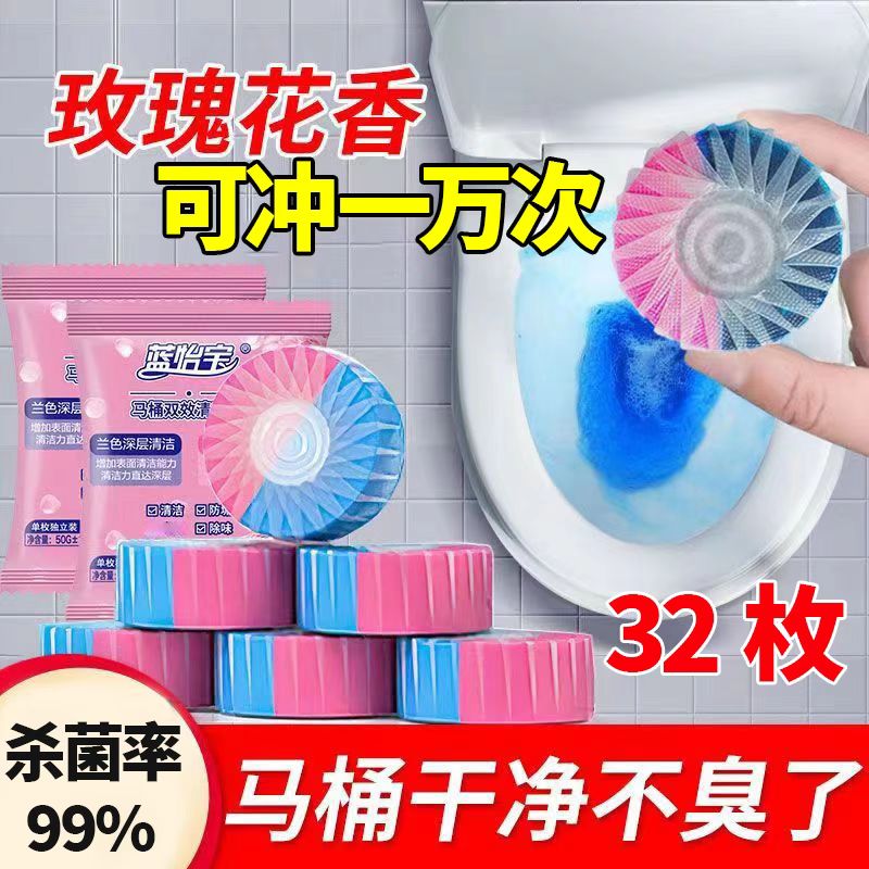 蓝怡宝双色洁厕块深层清洁祛味留香独立精美包装使用便捷酒店家用