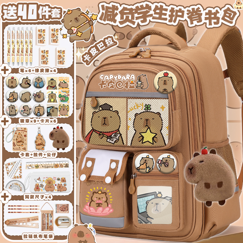 卡皮巴拉书包女生大容量可爱水豚双肩包小学生1-34-6年级护脊背包