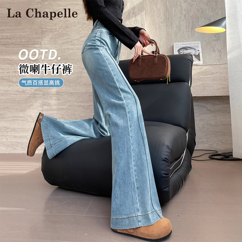 拉夏贝尔浅蓝色微喇牛仔裤女春秋2025新款高腰遮胯宽松喇叭阔腿裤