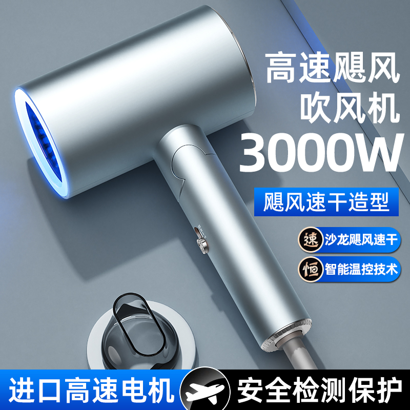 推荐适用电吹风机家用大功率负离子护发可折叠便捷速干