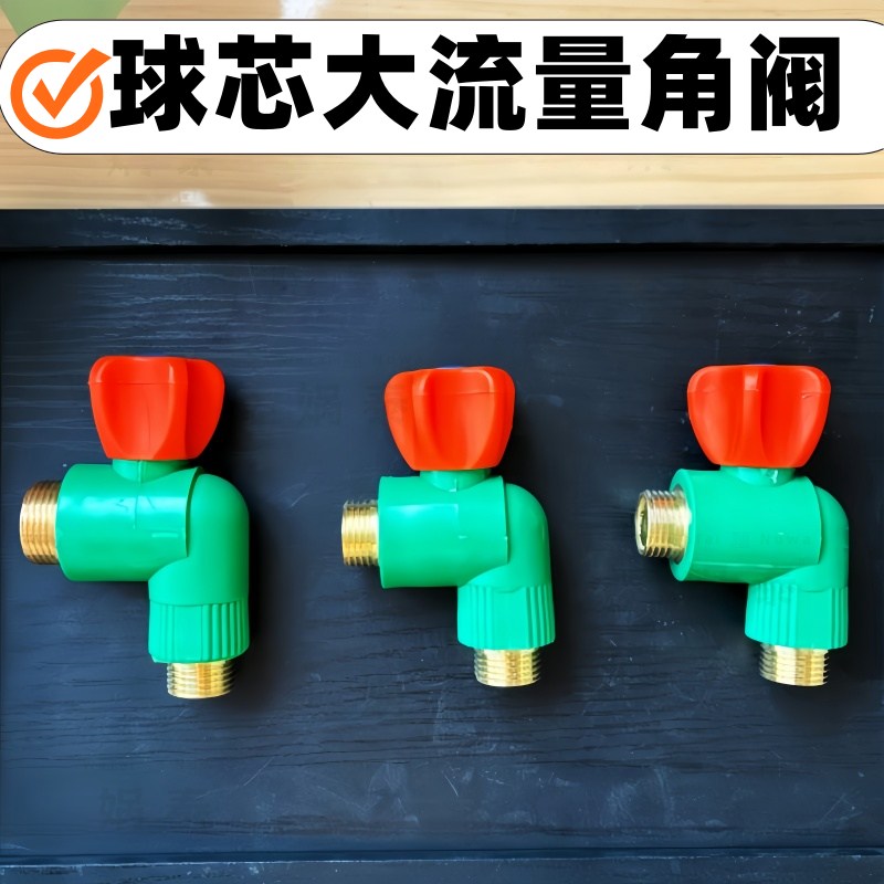 4分球芯快速球阀大流量直通阀室外防冻防晒冷热水水嘴