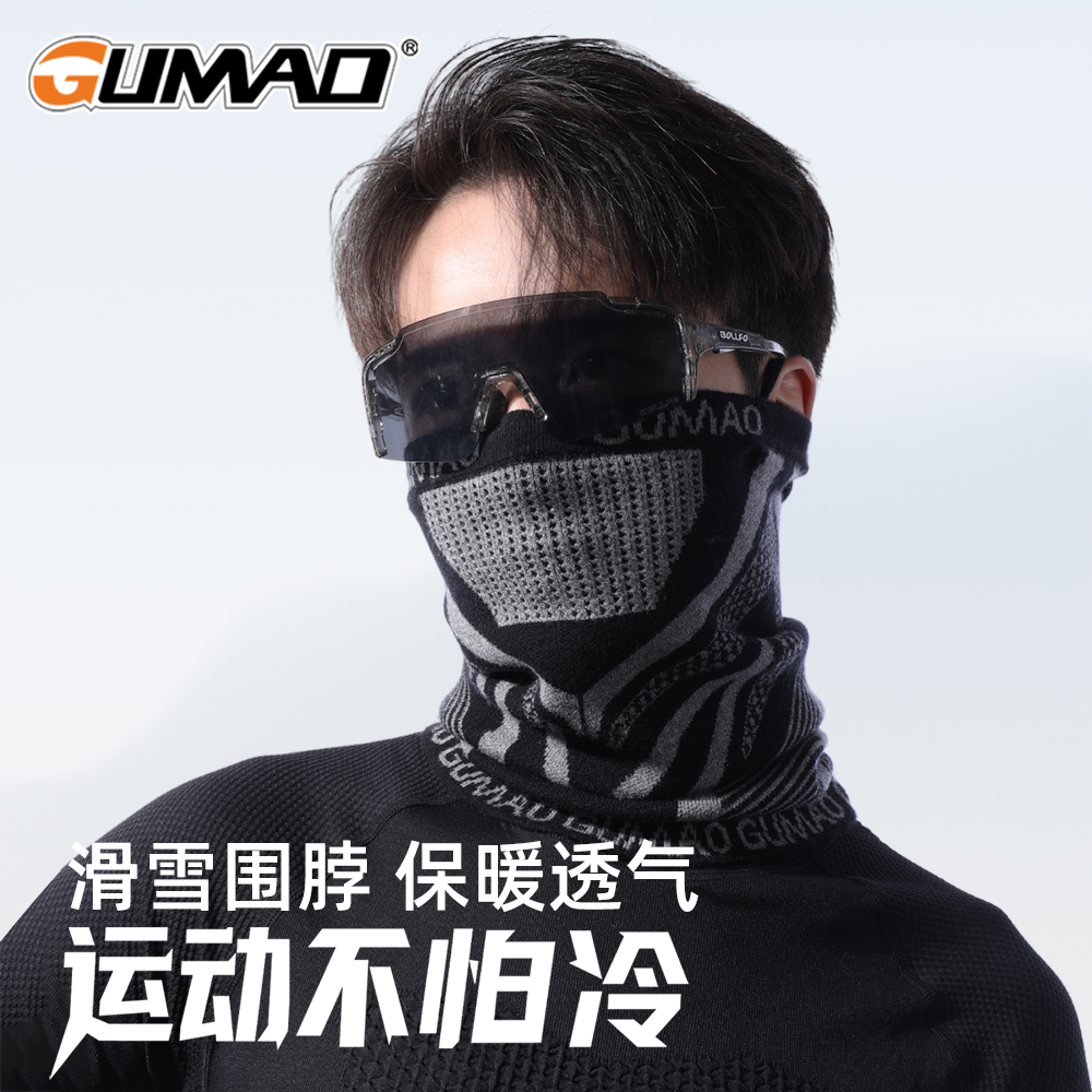 GUMAO冬季保暖面罩挂耳护耳防风防寒针织护颈滑雪骑行跑步围脖套