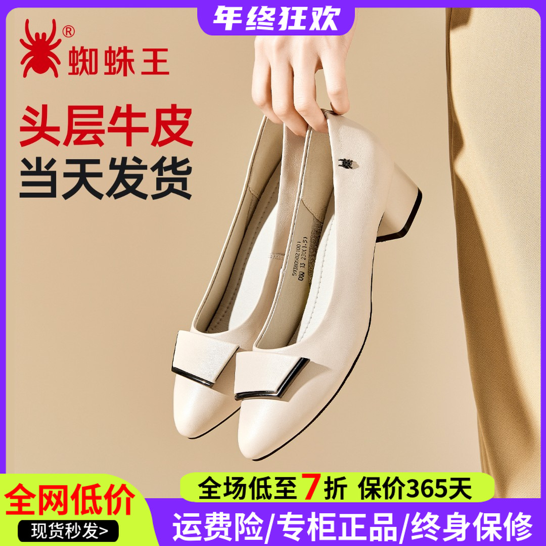 蜘蛛王女鞋2025秋季真皮尖头浅口中跟粗跟休闲单鞋女工作鞋21001