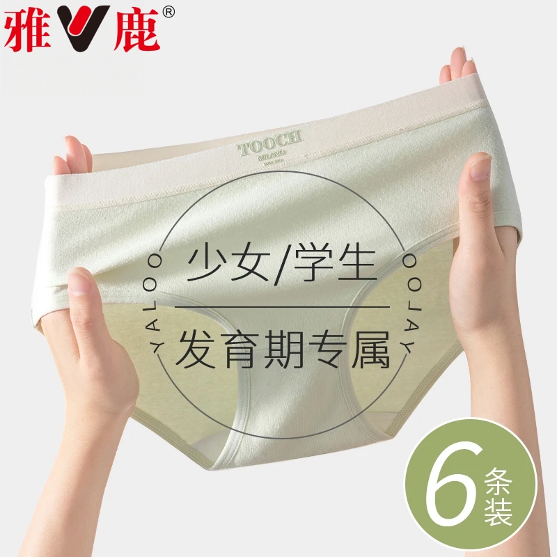 雅鹿内裤女士纯棉抗菌夏季薄款透气全棉三角裤2025新款少女生短裤
