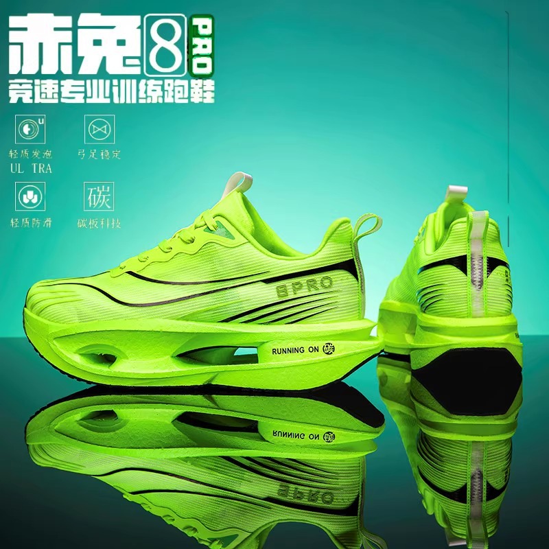 赤兔8pro碳板跑步鞋男学生体考竞速运动鞋子男款夏季透气网面跑鞋