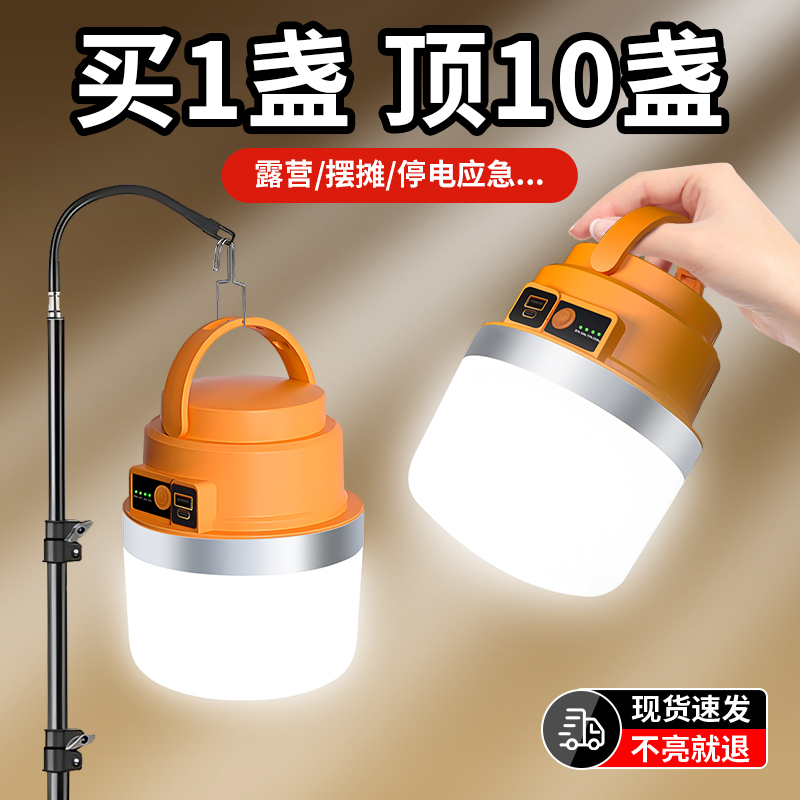 摆摊夜市充电led地摊神器移动超亮户外照明灯强光支架野外户外灯