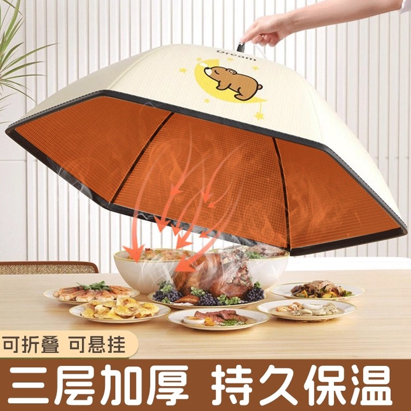 保温菜罩家用2025新款可折叠餐桌罩剩饭剩菜保温神器冬天饭菜罩子