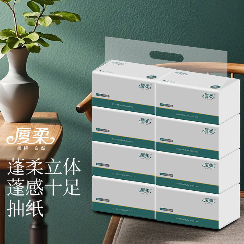娜娜专属 到手16包 厦柔原生桨柔软可湿水抽纸整箱抽纸面巾纸