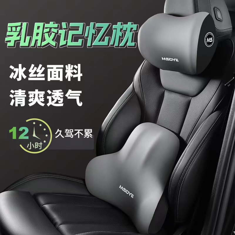 流浪者营地「顶配款」车载靠枕记忆棉头枕腰靠专用护腰