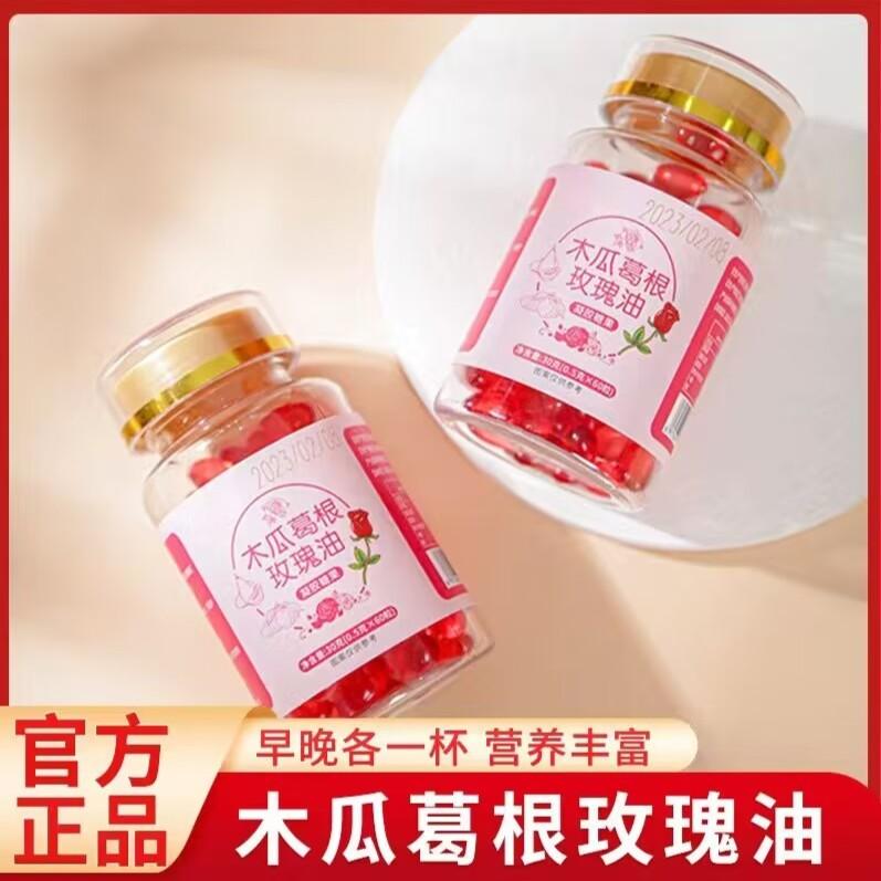 【美琪专属】木瓜玫瑰油女神的专属好物放心健康