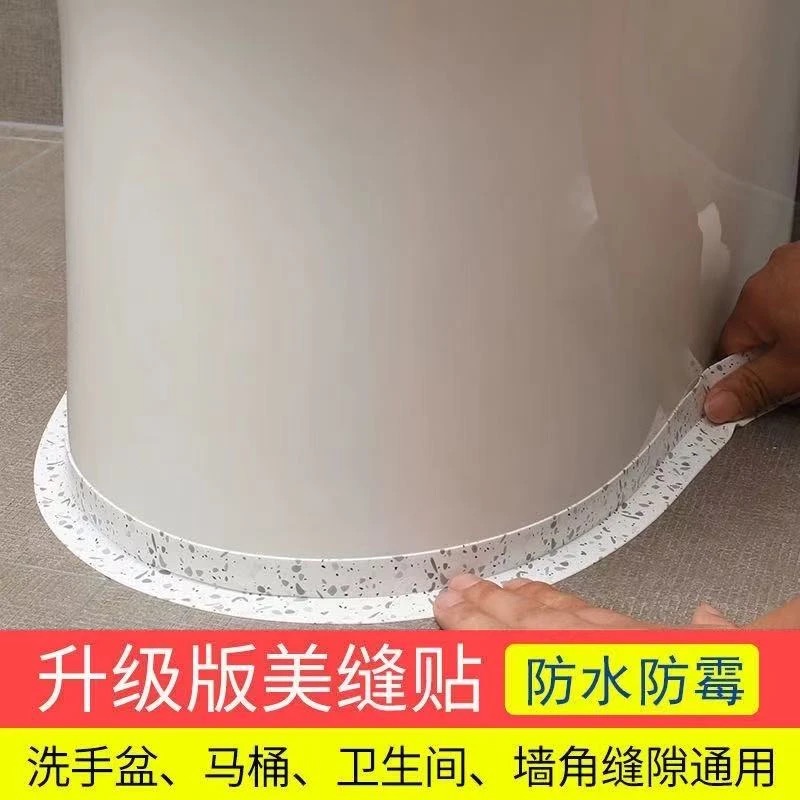 美缝贴防霉厨房防潮厨卫水槽缝隙马桶条浴室墙角