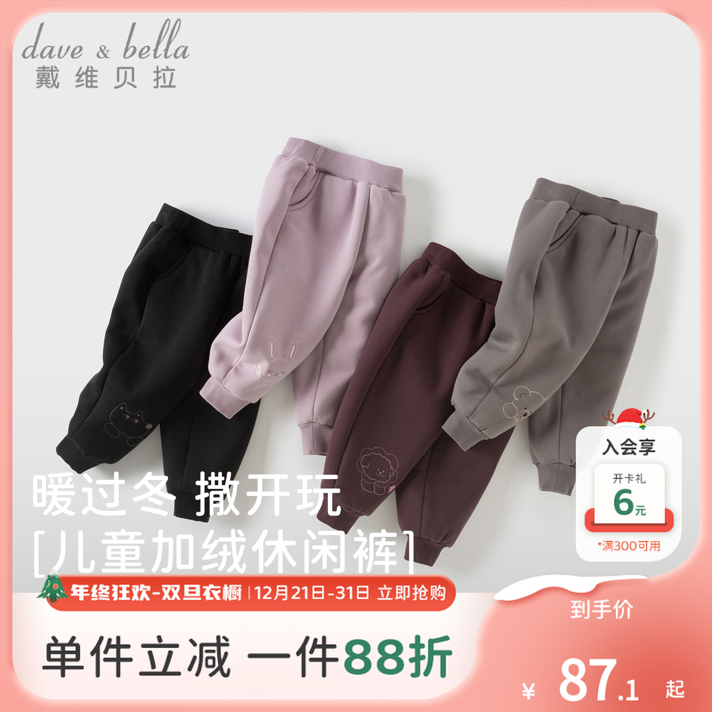 【加绒裤】戴维贝拉童装儿童裤子宝宝加绒裤子男童女童冬装保暖长裤