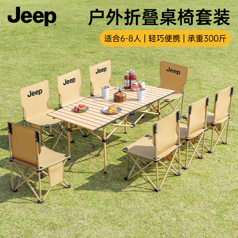 JEEP户外便携式折叠桌野外摆摊桌椅套餐露营野餐休闲桌烧烤蛋卷桌