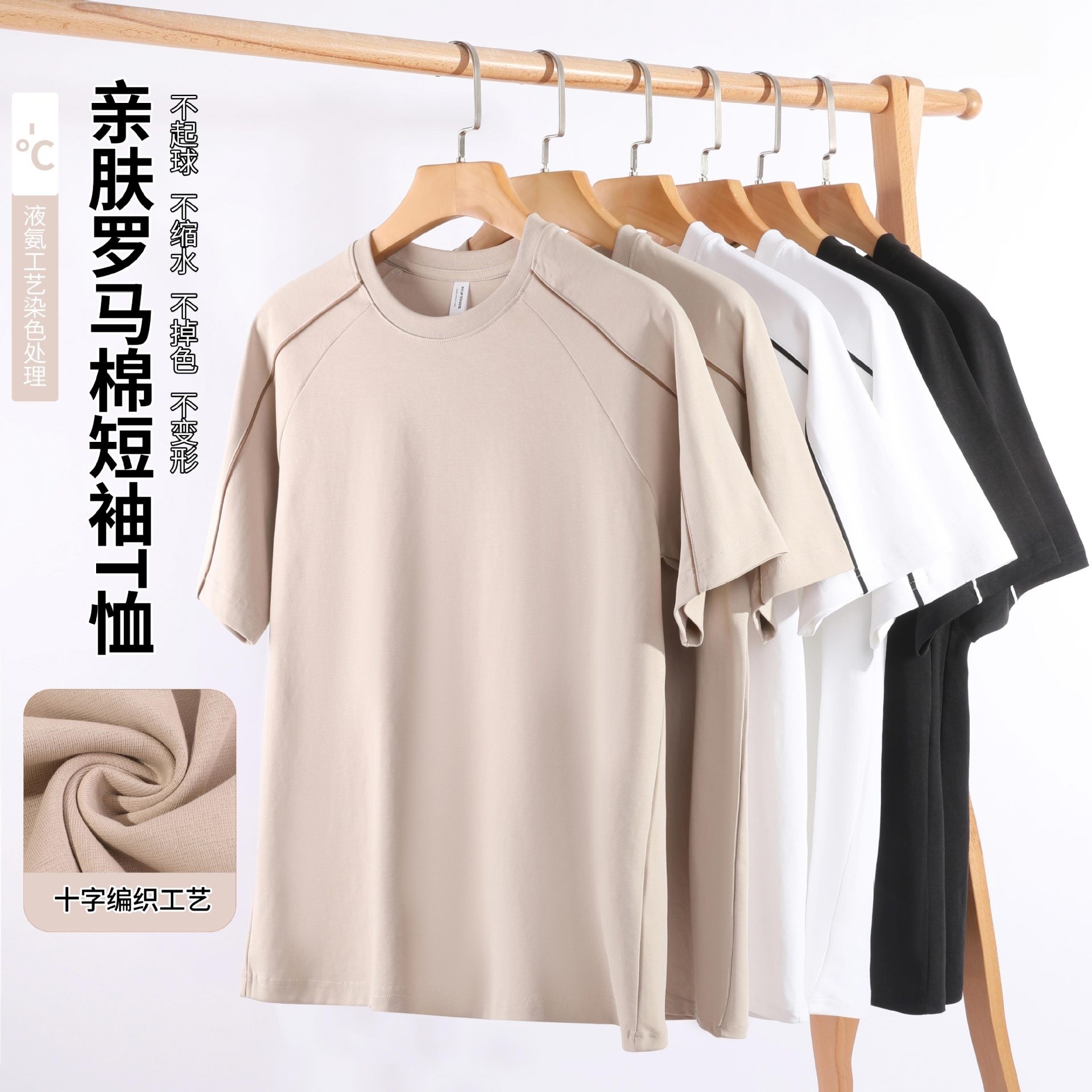 索罗娜凉感t恤男夏季美式插肩短袖重磅硬挺液氨冰丝半袖高街T恤衫