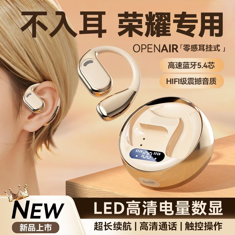适用荣耀300 200 100 90 80 Magic7 6 x50挂耳式蓝牙耳机超长续航