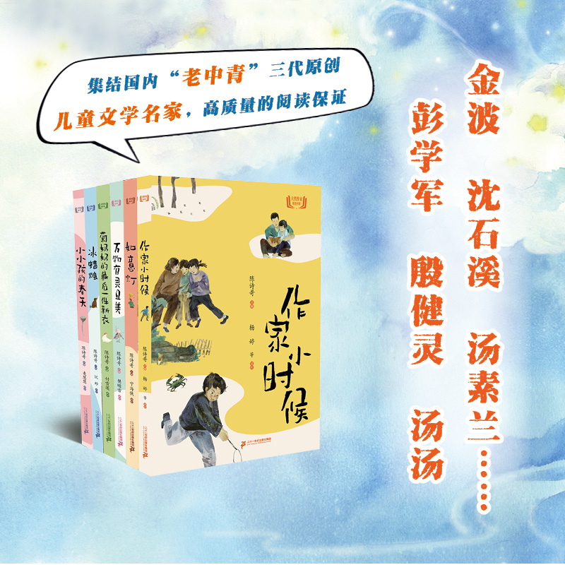【21世纪达人专属】大奖作家精选(1-6册) 幻想、童话、成长、历史等