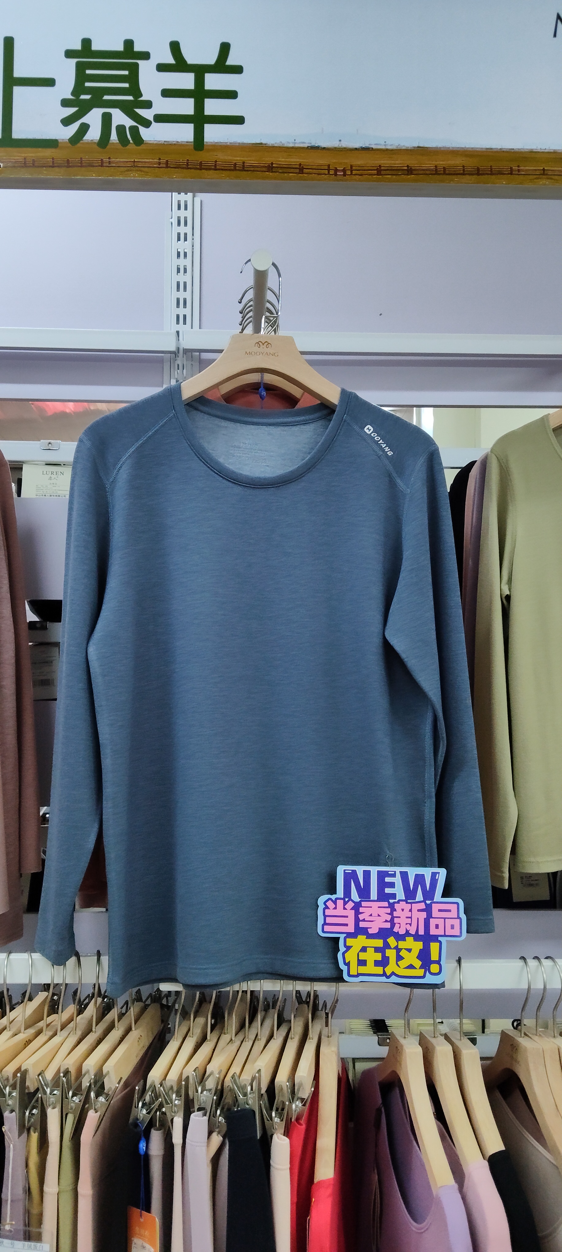 慕羊7711男士休闲保暖外穿圆领御品羊绒上衣