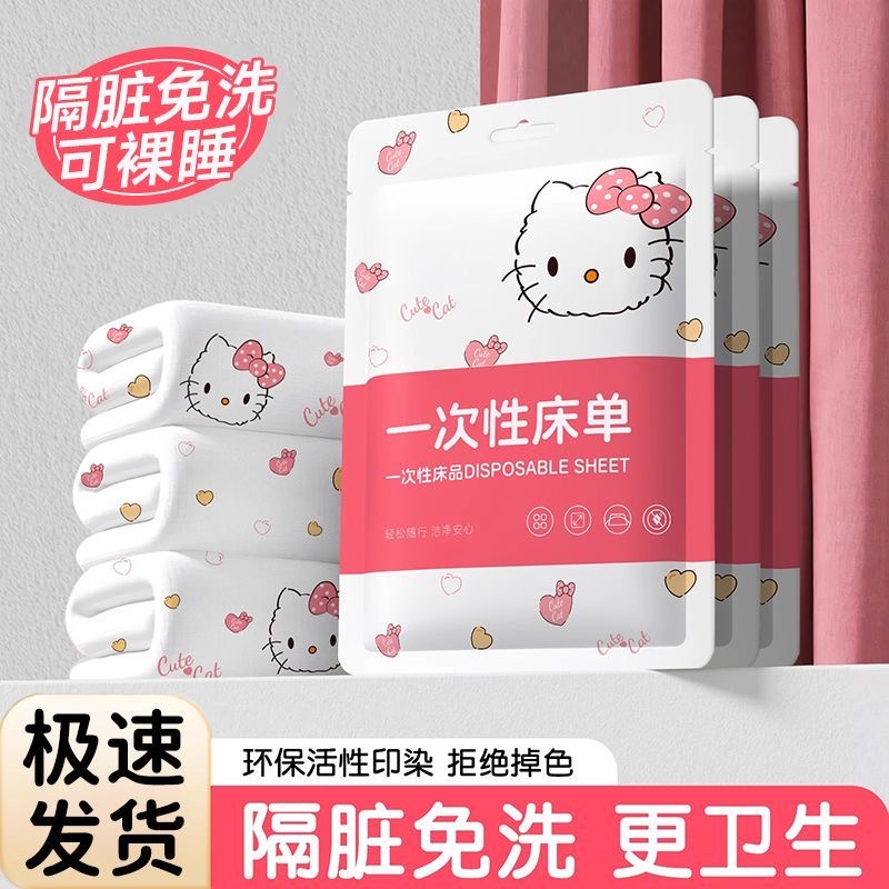 酒店民宿一次性隔脏床单独立包装旅行出差火车卧铺专用防水便携款