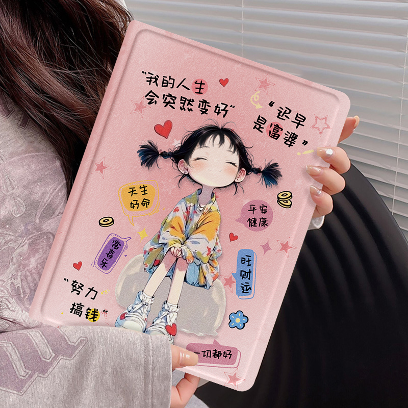 努力搞钱女孩iPad11保护壳带笔槽pro新款2025防摔air7平板壳mini6