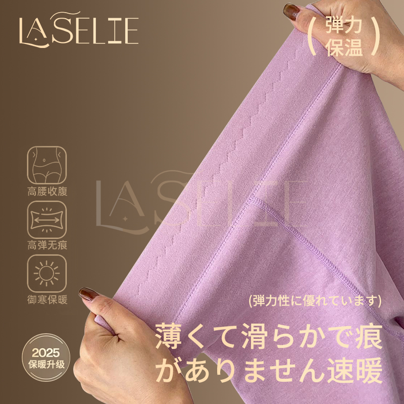 日本Laselie秋冬新款石墨烯儿童高腰蓄热养肤保暖裤中大童打底裤y