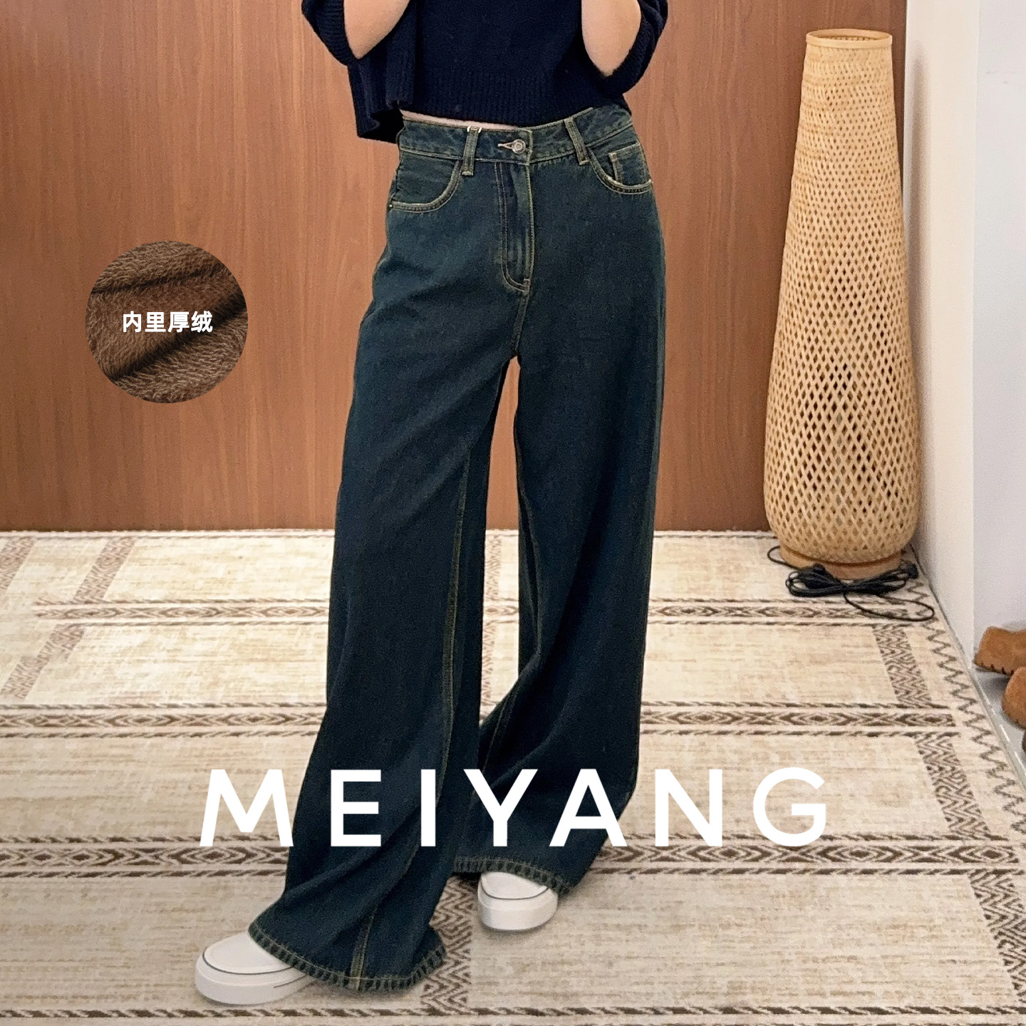 美洋MEIYANG 老街牛仔裤