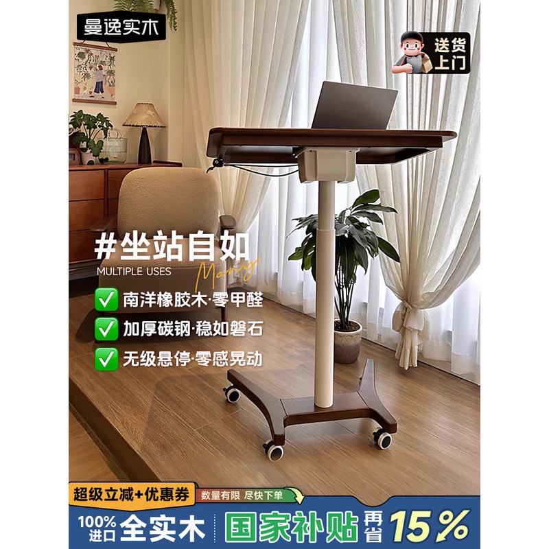 可移动升降桌实木电脑桌牀边桌摺叠书桌学习桌办公桌站立式工作台