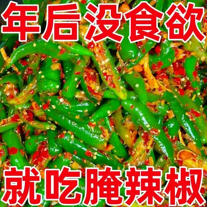 湖南特产腌辣椒香辣开胃菜青椒下饭咸菜纯手工速食菜开胃小辣椒