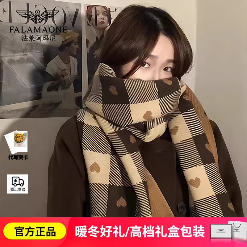 法莱阿玛尼围巾女冬季2026新款百搭高级氛围感感围脖保暖披肩礼物