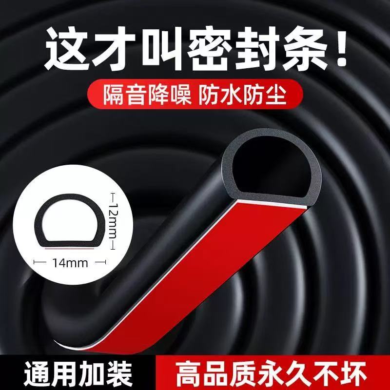 大货车车门密封条通用型加厚防尘防水汽车双层隔音密封条降噪神器