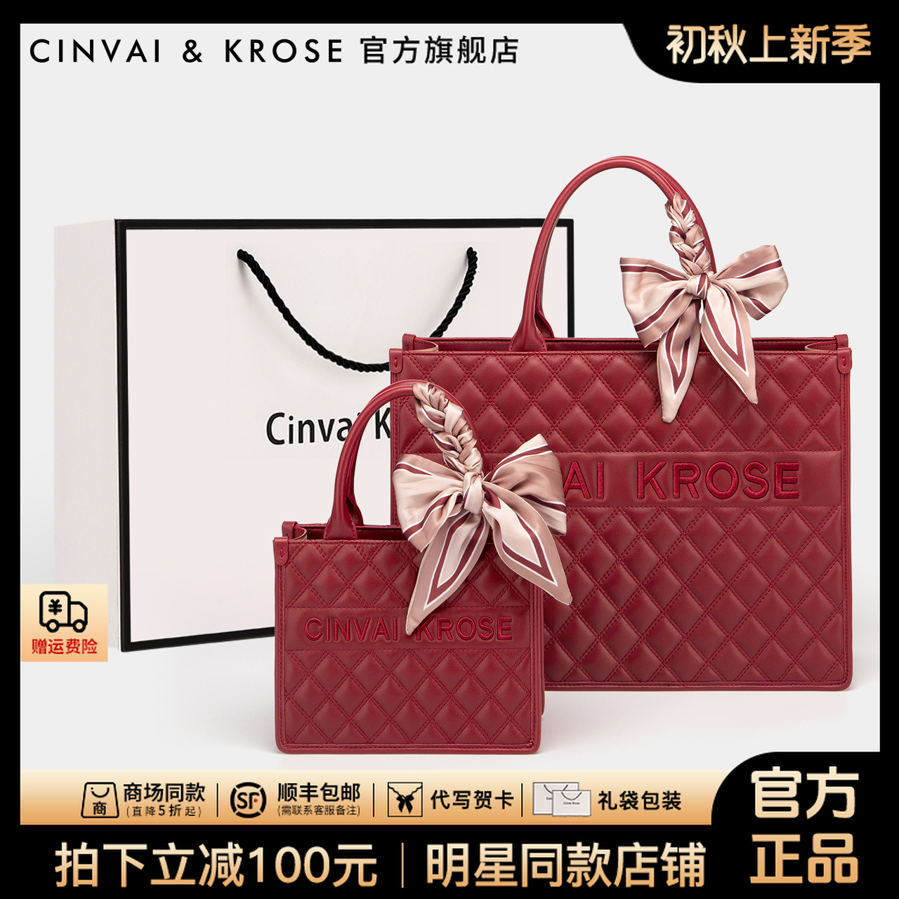 【CinvaiKrose官方正品】包包女红色婚包戴妃软面菱格结婚用手提包