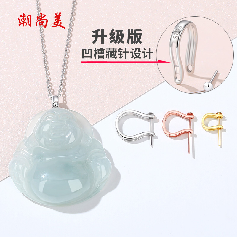 潮尚美 925银银制品 藏针u扣吊坠扣头饰品配件珠宝专用卡扣搭扣